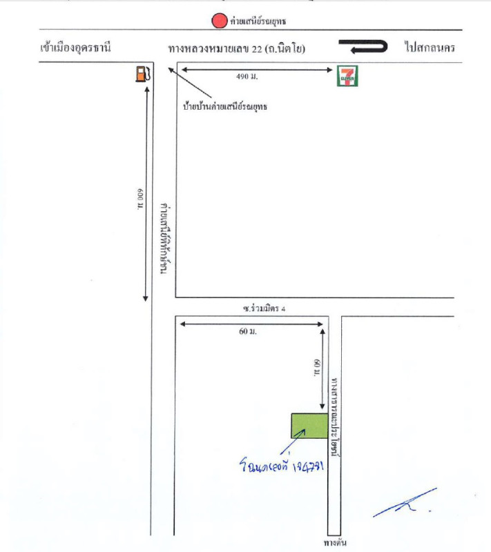 บ้านเดี่ยว อุดรธานี เมืองอุดรธานี หนองขอนกว้าง 2014453