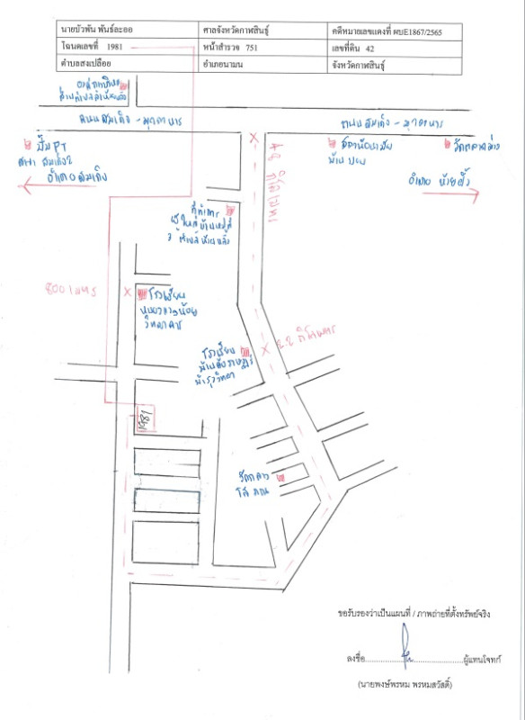 บ้านเดี่ยว กาฬสินธุ์ นามน สงเปลือย 660520
