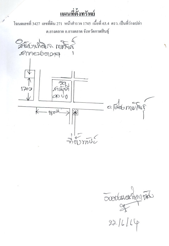 Single house Kalasin Yang Talat Yang Talat 1247400