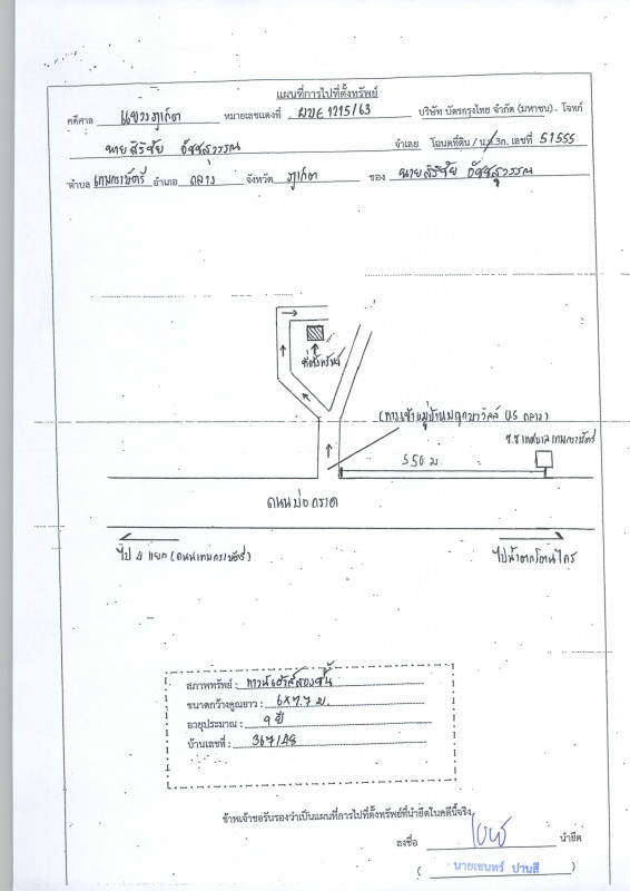 ทาวน์เฮ้าส์ ภูเก็ต ถลาง เทพกระษัตรี 2357040