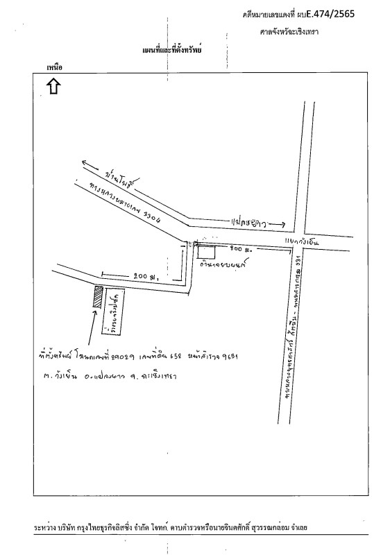บ้านเดี่ยว ฉะเชิงเทรา แปลงยาว วังเย็น 407728