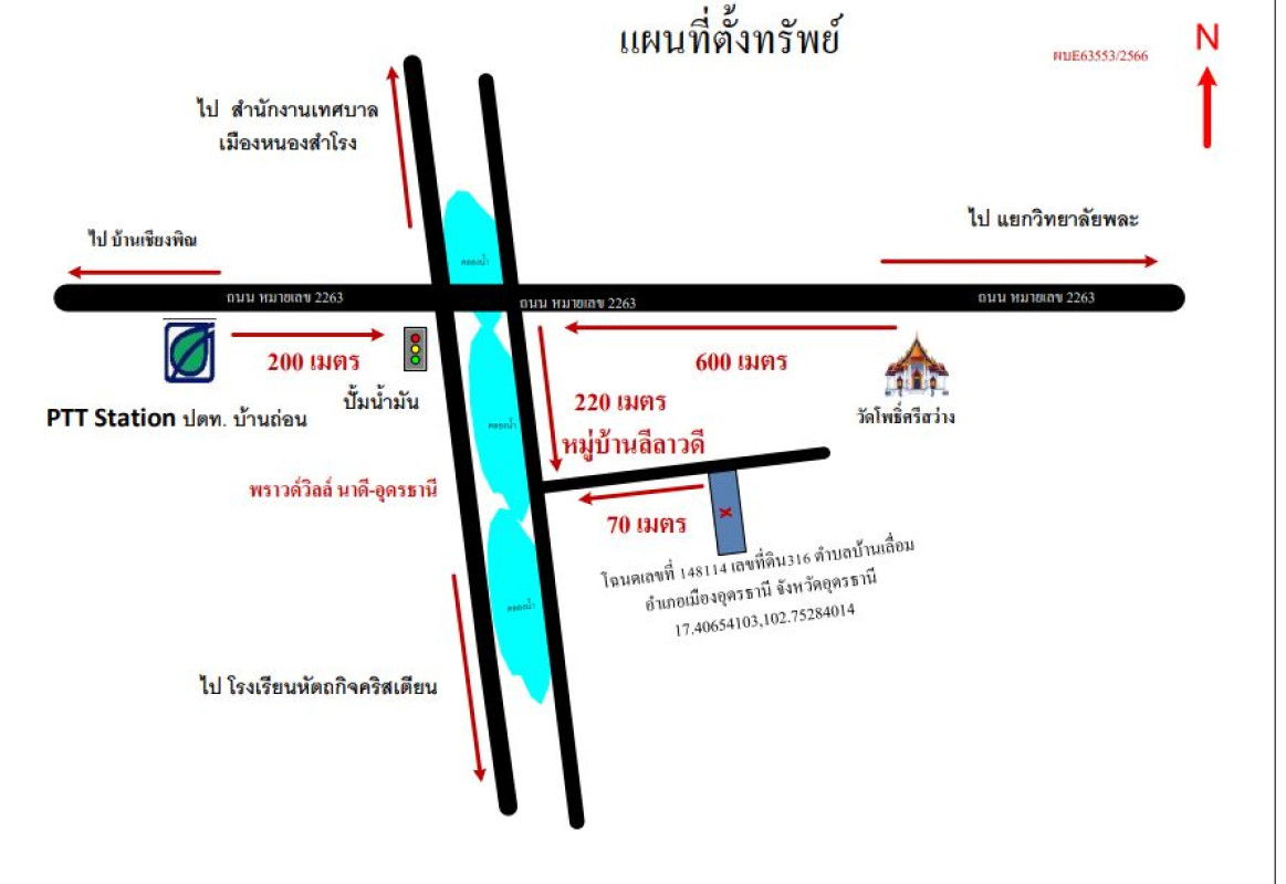 ทาวน์เฮ้าส์ อุดรธานี เมืองอุดรธานี บ้านเลื่อม 1016580