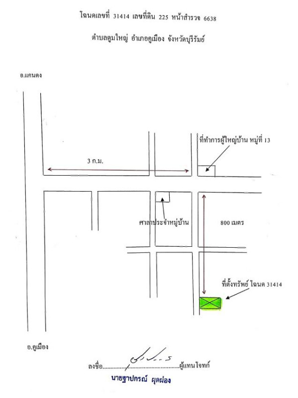 บ้านเดี่ยว บุรีรัมย์ คูเมือง ตูมใหญ่ 372075