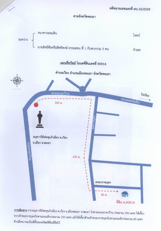 ทาวน์เฮ้าส์ พะเยา เมืองพะเยา เวียง 368088