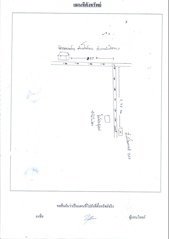บ้านเดี่ยว กำแพงเพชร ปางศิลาทอง โพธิ์ทอง 1250460