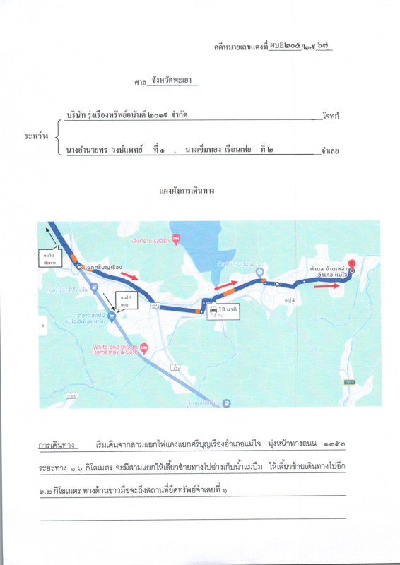 บ้านเดี่ยว พะเยา แม่ใจ บ้านเหล่า 648350
