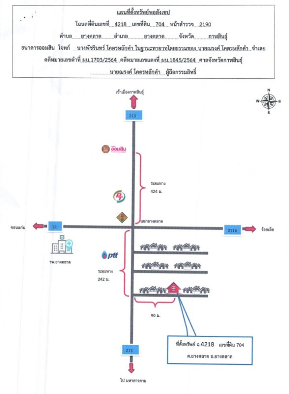 บ้านเดี่ยว กาฬสินธุ์ ยางตลาด ยางตลาด 788420