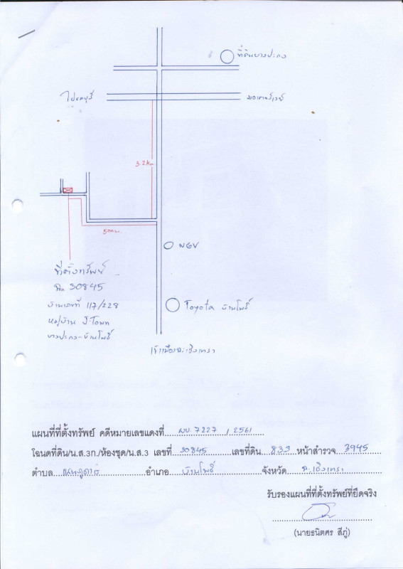 ทาวน์เฮ้าส์ ฉะเชิงเทรา บ้านโพธิ์ แสนภูดาษ 807228