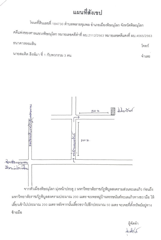 บ้านเดี่ยว พิษณุโลก เมืองพิษณุโลก พลายชุมพล 1835976