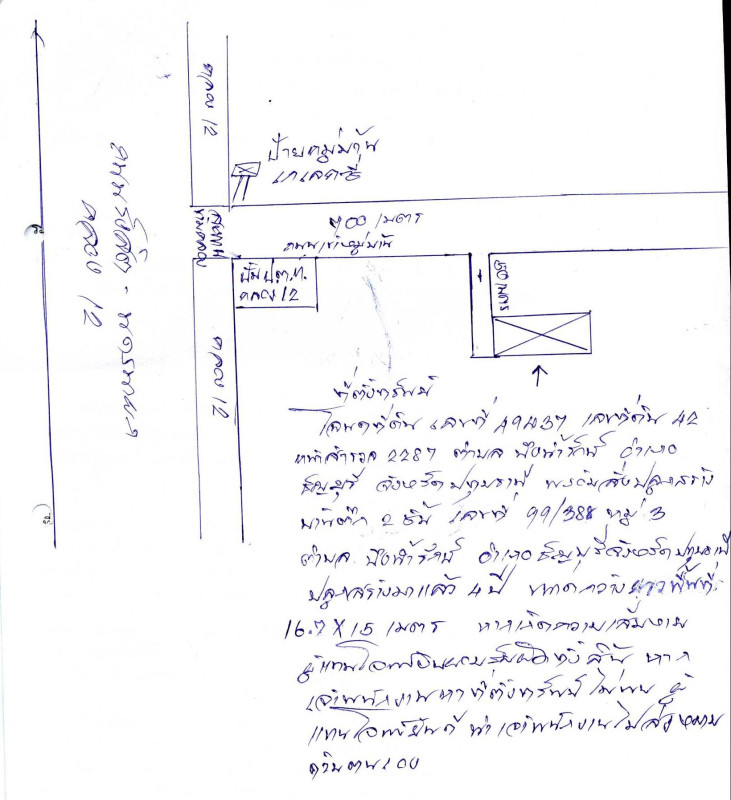 บ้านเดี่ยว ปทุมธานี ธัญบุรี บึงน้ำรักษ์ 5607683