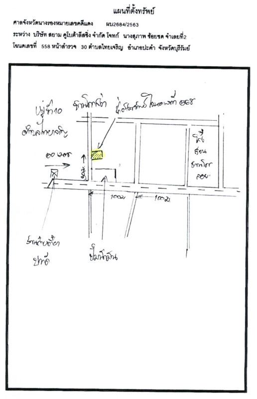 บ้านเดี่ยว บุรีรัมย์ ปะคำ ไทยเจริญ 411660