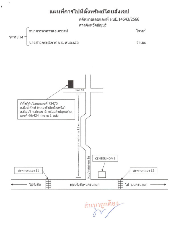 ทาวน์เฮ้าส์ ปทุมธานี ธัญบุรี บึงน้ำรักษ์ 552930