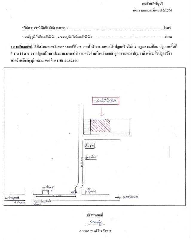 บ้านเดี่ยว ปทุมธานี ลำลูกกา บึงทองหลาง 1974840