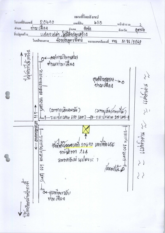 ที่ดินเปล่า อุตรดิตถ์ พิชัย ท่ามะเฟือง 228000