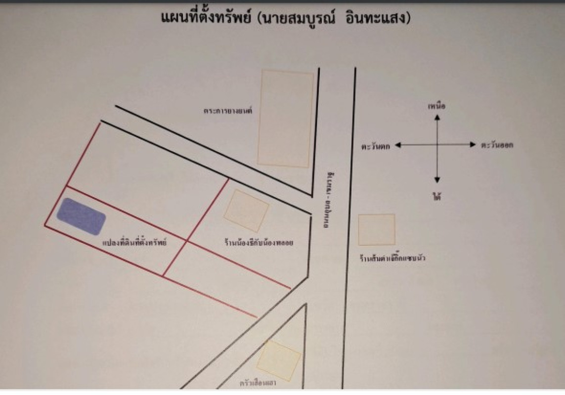 ที่ดินเปล่า อุบลราชธานี ตระการพืชผล คำเจริญ 164375
