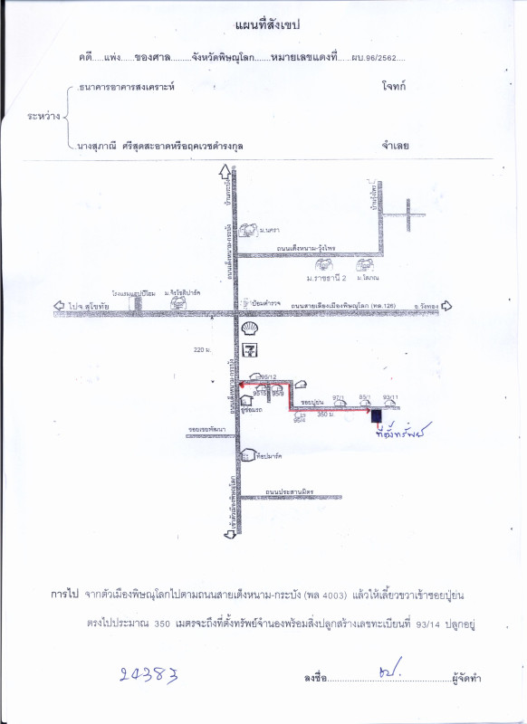 บ้านเดี่ยว พิษณุโลก เมืองพิษณุโลก หัวรอ 1257117