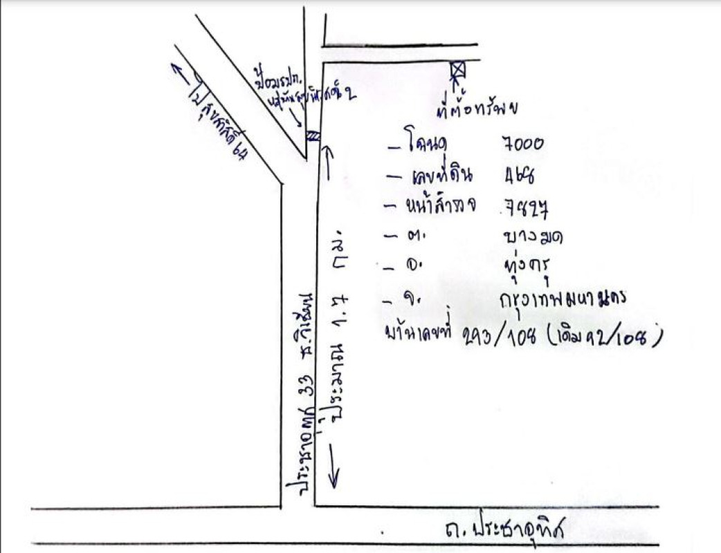 ทาวน์เฮ้าส์ กรุงเทพมหานคร ทุ่งครุ บางมด 1285008
