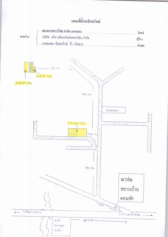 ที่ดินเปล่า แพร่ สอง สะเอียบ 71625
