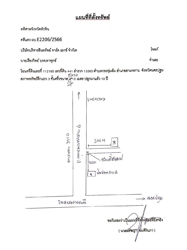 ทาวน์เฮ้าส์ นครปฐม สามพราน กระทุ่มล้ม 1720500
