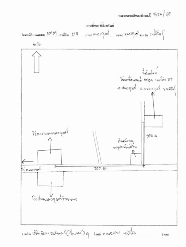 Residential land/lot Kalasin Nong Kung Si Nong Kung Si 2343000