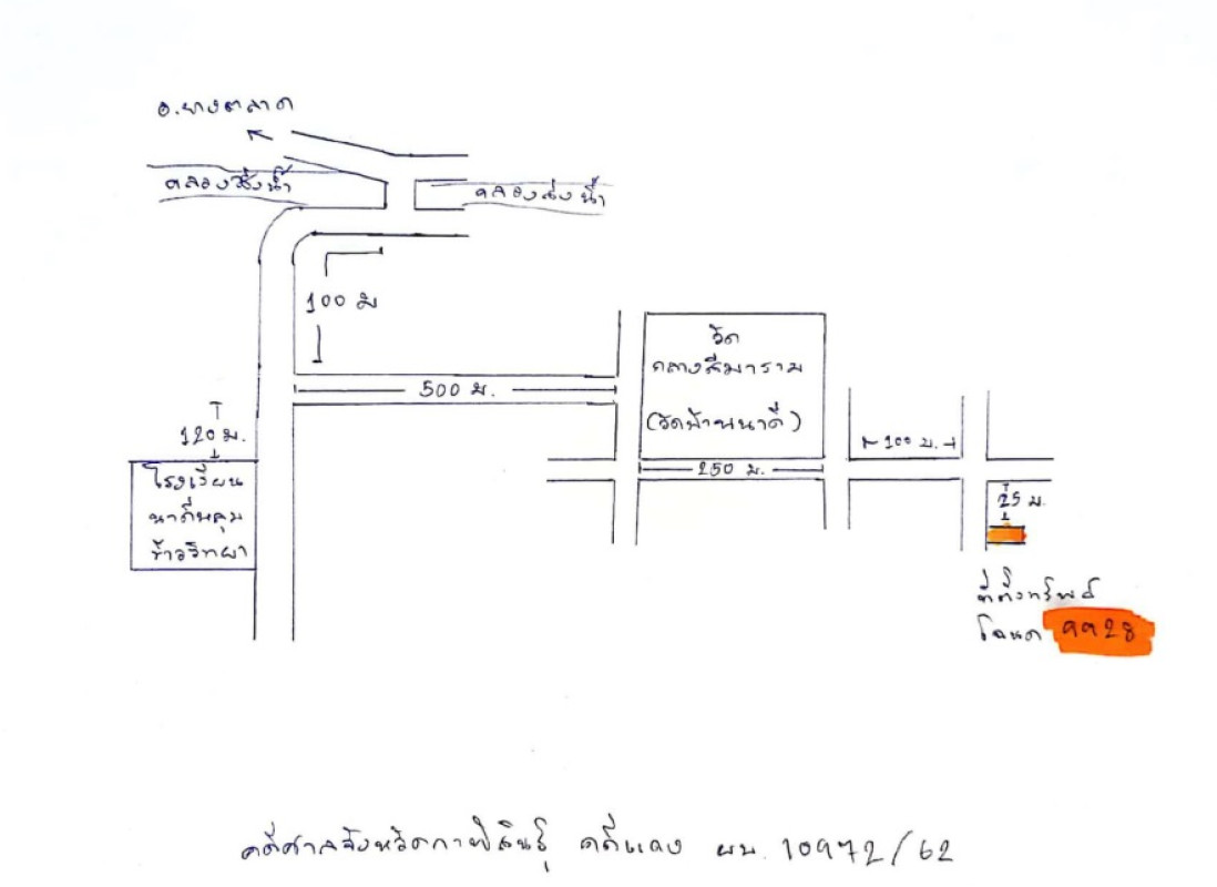 บ้านเดี่ยว กาฬสินธุ์ ยางตลาด นาดี 470000