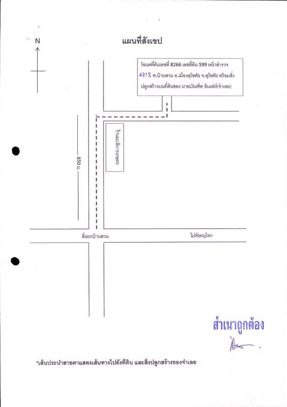 บ้านเดี่ยว สุโขทัย เมืองสุโขทัย บ้านสวน 2487440