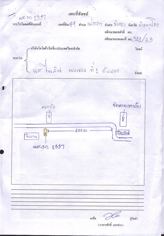 บ้านเดี่ยว พิษณุโลก วังทอง แม่ระกา 399280