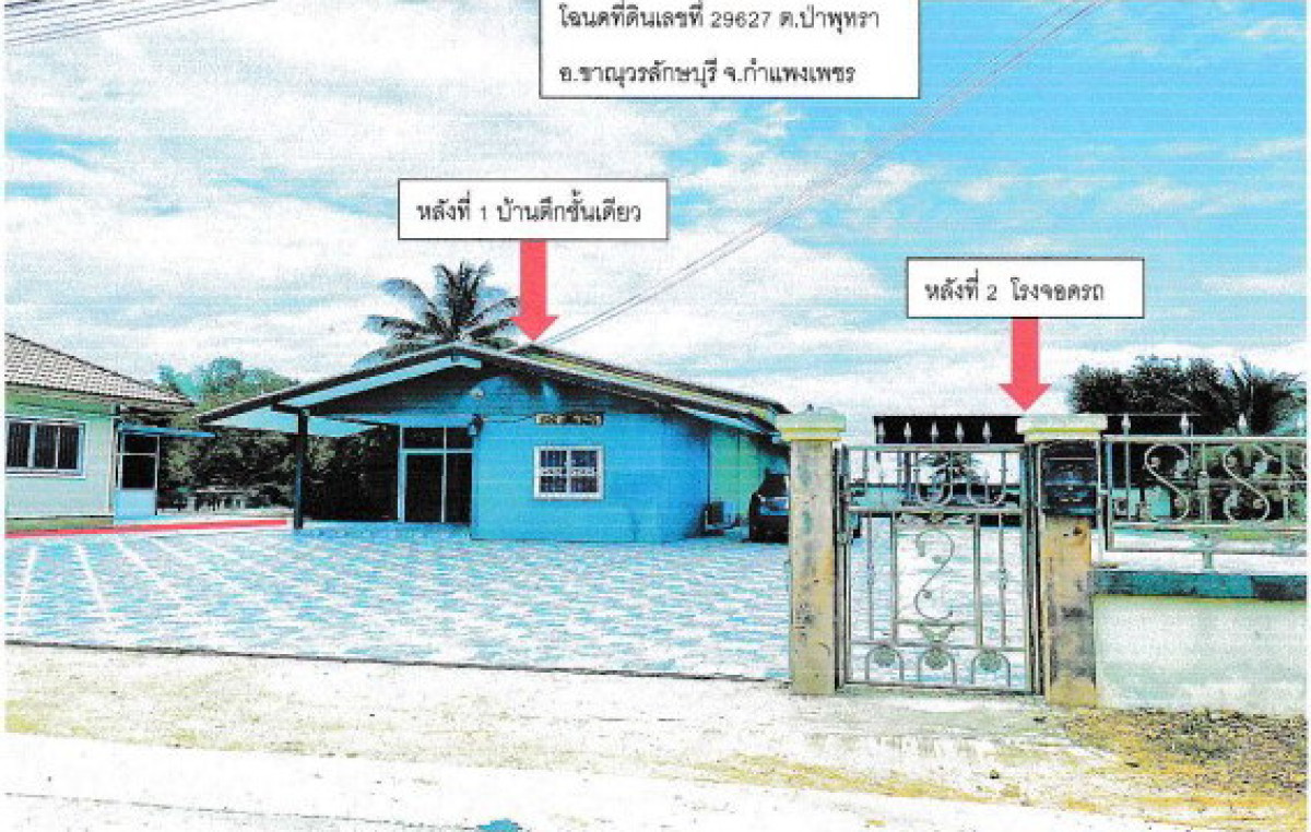 บ้านเดี่ยว กำแพงเพชร ขาณุวรลักษบุรี ป่าพุทรา 689640