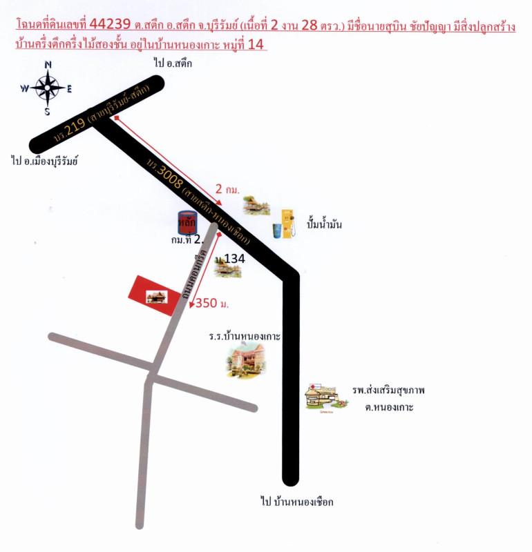 Single house Buri Ram Satuek Satuek 1152115