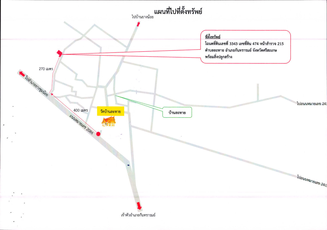 บ้านเดี่ยว ศรีสะเกษ กันทรารมย์ ละทาย 1101290