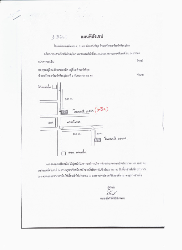 บ้านเดี่ยว พิษณุโลก วังทอง วังพิกุล 831384