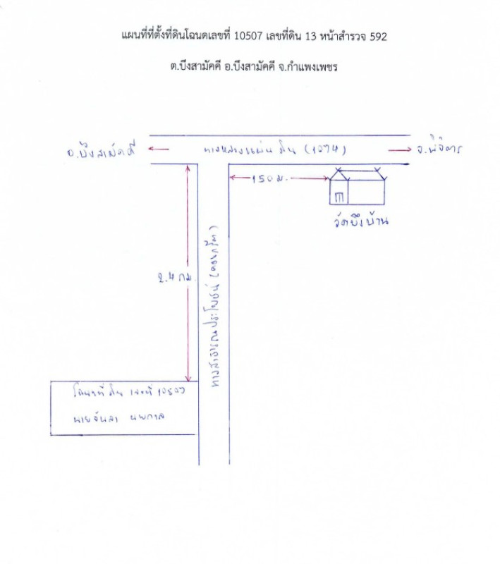 ที่ดินเปล่า กำแพงเพชร บึงสามัคคี บึงสามัคคี 3279200
