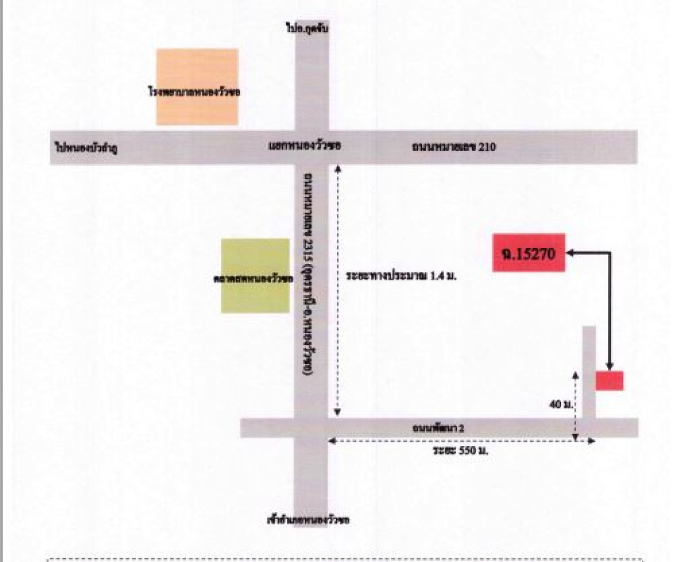 บ้านเดี่ยว อุดรธานี หนองวัวซอ หมากหญ้า 968775