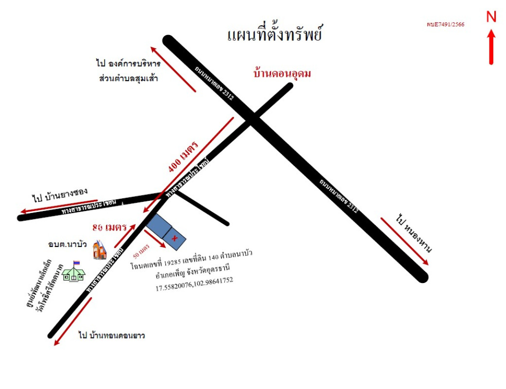 Single house Udon Thani Phen Na Bua 922500