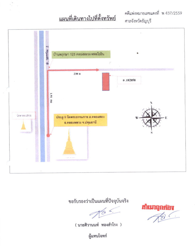 ทาวน์เฮ้าส์ ปทุมธานี คลองหลวง คลองสอง 991065