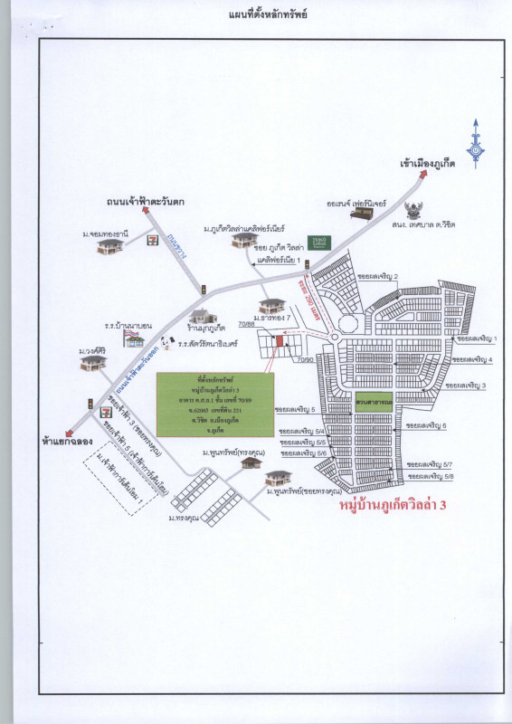 ทาวน์เฮ้าส์ ภูเก็ต เมืองภูเก็ต วิชิต 2401800