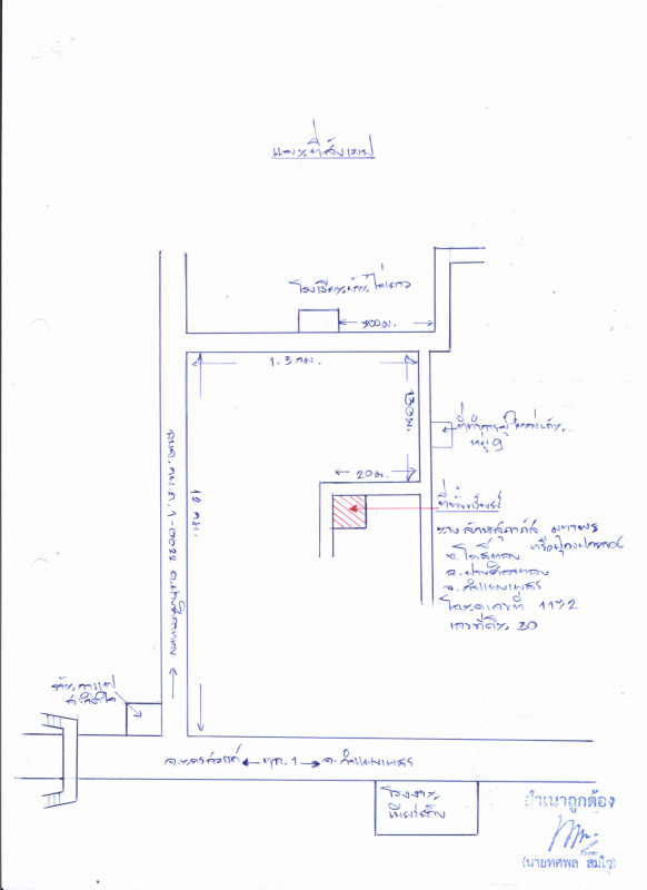 ที่ดินเปล่า กำแพงเพชร ปางศิลาทอง โพธิ์ทอง 26250