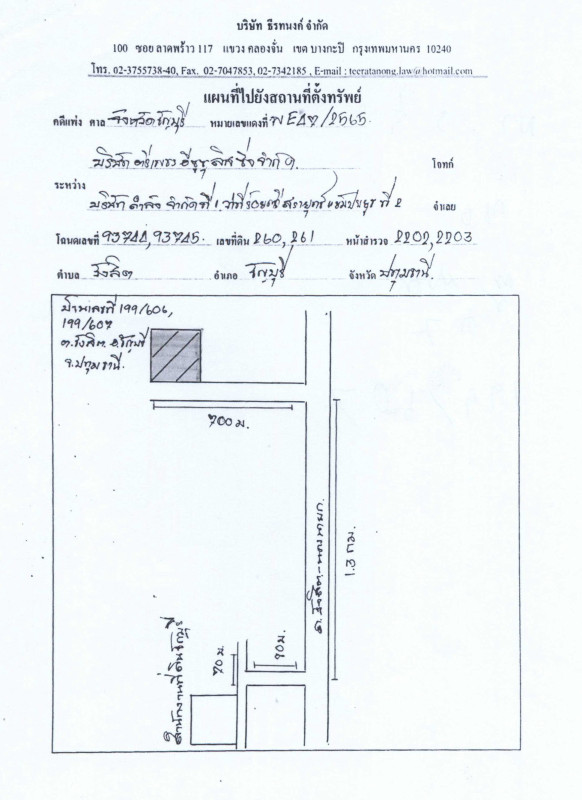 ทาวน์เฮ้าส์ ปทุมธานี ธัญบุรี รังสิต 2927800