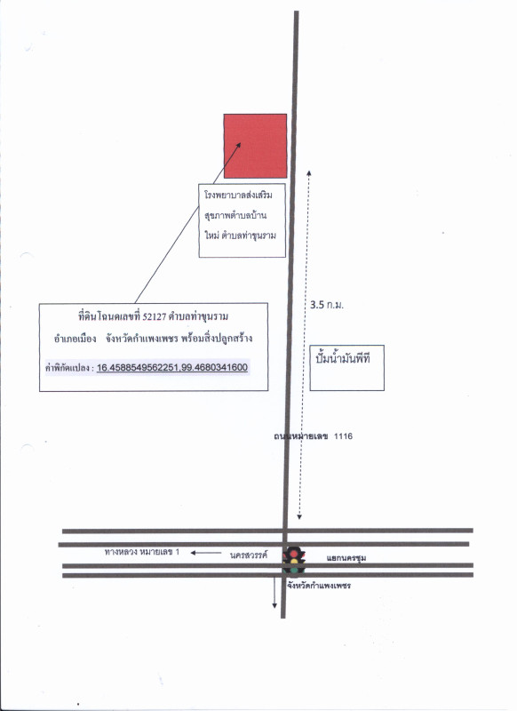 บ้านเดี่ยว กำแพงเพชร เมืองกำแพงเพชร ท่าขุนราม 1133300