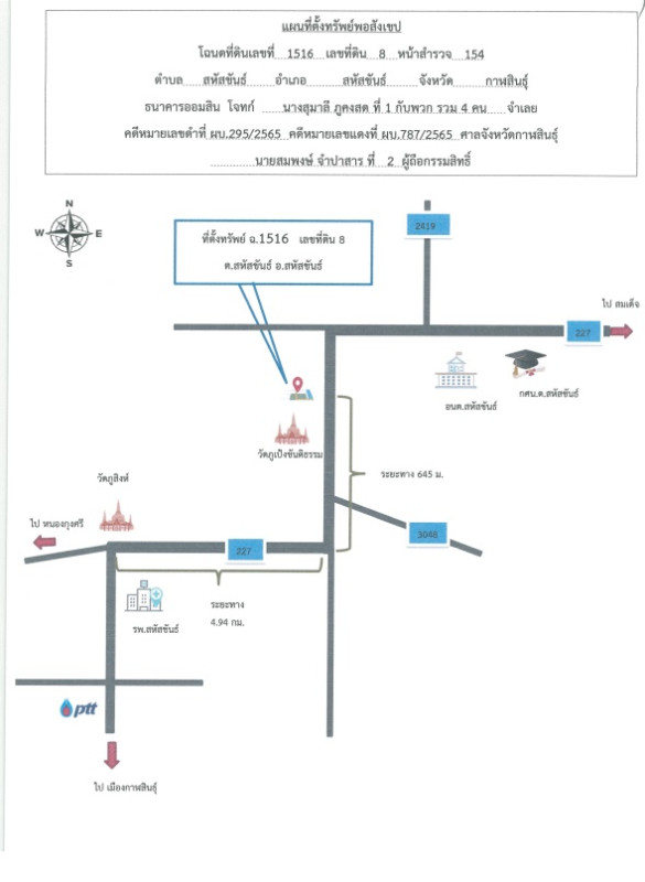 ที่ดินเปล่า กาฬสินธุ์ สหัสขันธ์ สหัสขันธ์ 953000