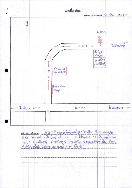 บ้านเดี่ยว เชียงราย เวียงชัย เมืองชุม 1692749