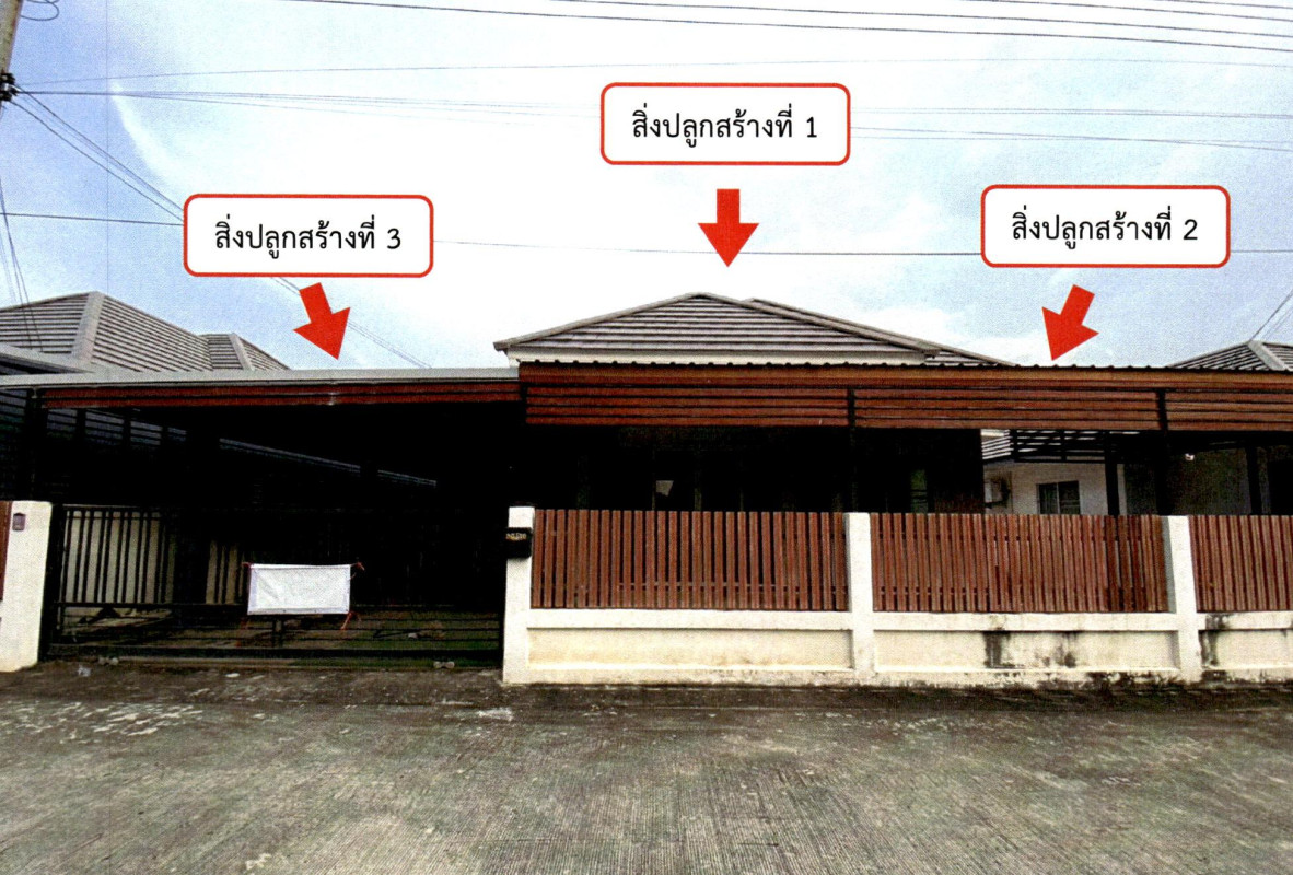 บ้านเดี่ยว สระบุรี หนองแค โคกแย้ 1117350