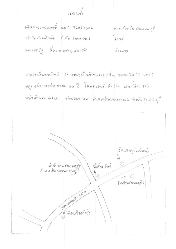 ทาวน์เฮ้าส์ สุพรรณบุรี เดิมบางนางบวช เขาพระ 1266900