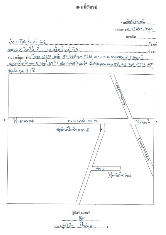 ทาวน์เฮ้าส์ ปทุมธานี ลาดหลุมแก้ว ระแหง 805371