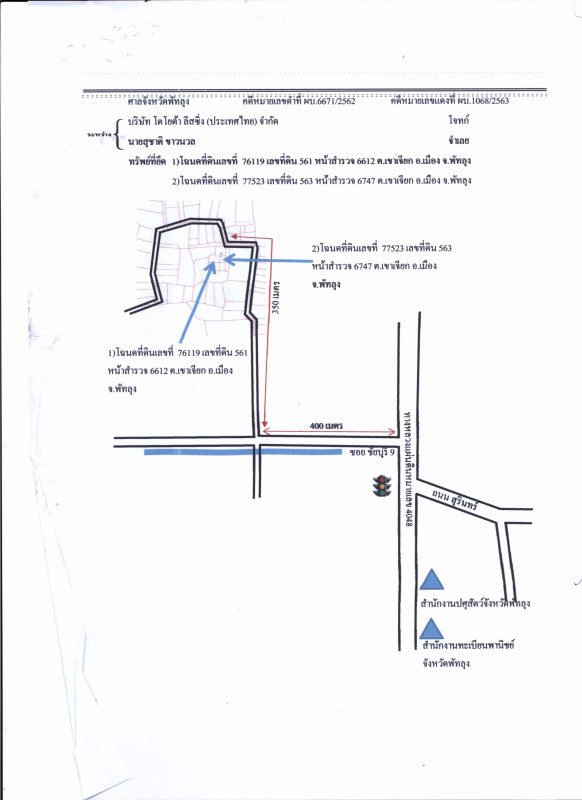 Residential land/lot Phatthalung Mueang Phatthalung Khao Chiak 502515