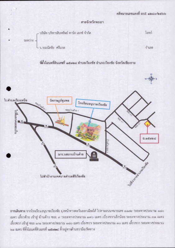 บ้านเดี่ยว เชียงราย เวียงชัย เวียงชัย 1684490