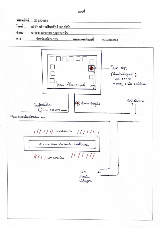 บ้านเดี่ยว แม่ฮ่องสอน เมืองแม่ฮ่องสอน ปางหมู 1677546