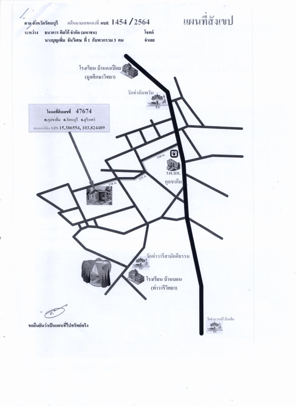 บ้านเดี่ยว สุรินทร์ รัตนบุรี กุดขาคีม 790660