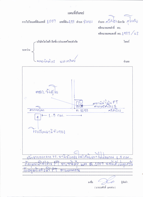 บ้านเดี่ยว สุโขทัย ศรีสำโรง วังทอง 2435165