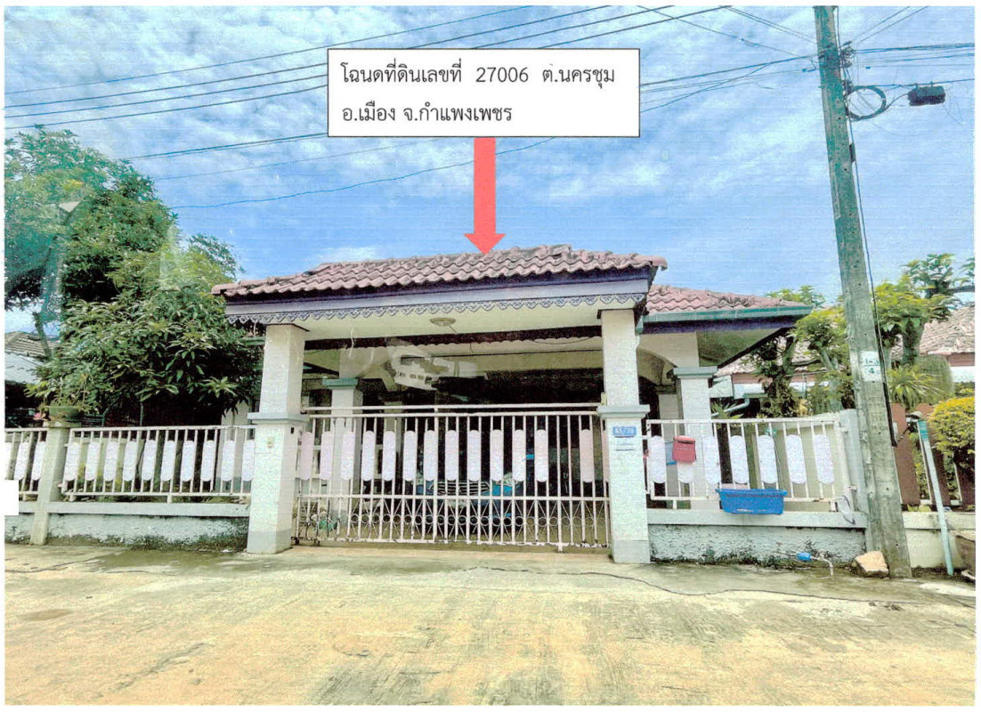 บ้านเดี่ยว กำแพงเพชร เมืองกำแพงเพชร นครชุม 1298300